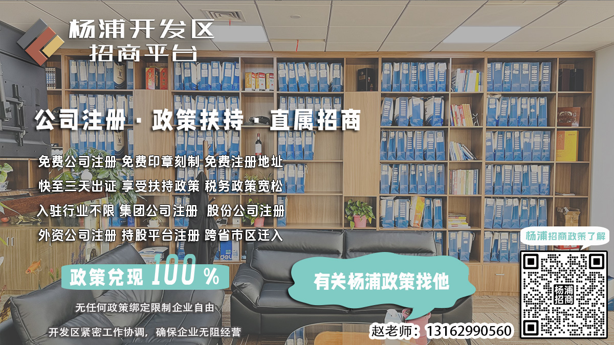 杨浦园区企业注册，代理有限公司注册后如何变更信息？